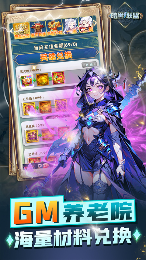 暗黑联盟官方最新版截图5