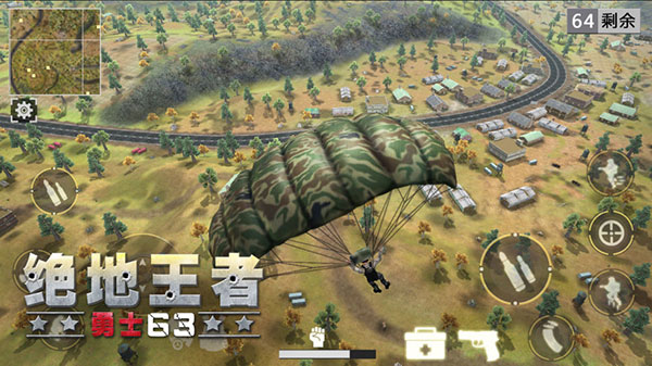 绝地王者勇士63最新版2024截图2