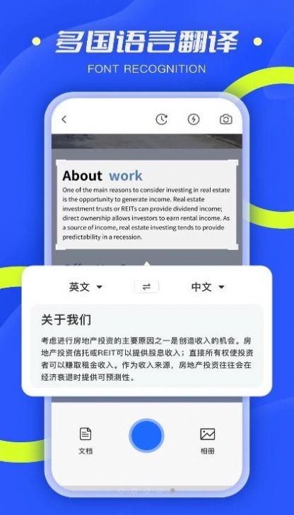 扫描小能手截图3