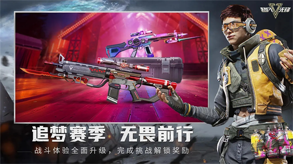 超凡先锋 官方版截图6