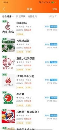 华安同城截图3