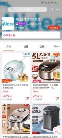 华安同城截图1