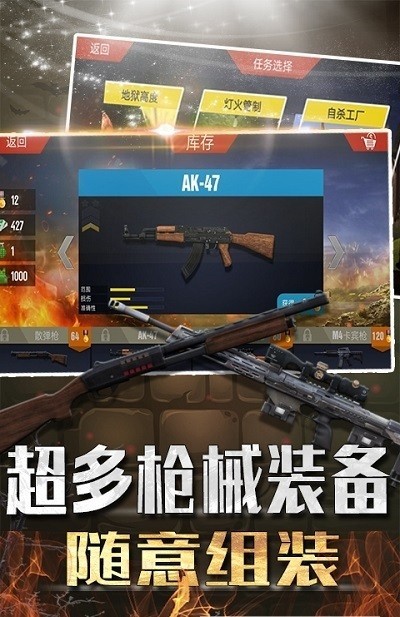 吃鸡大闯关截图2