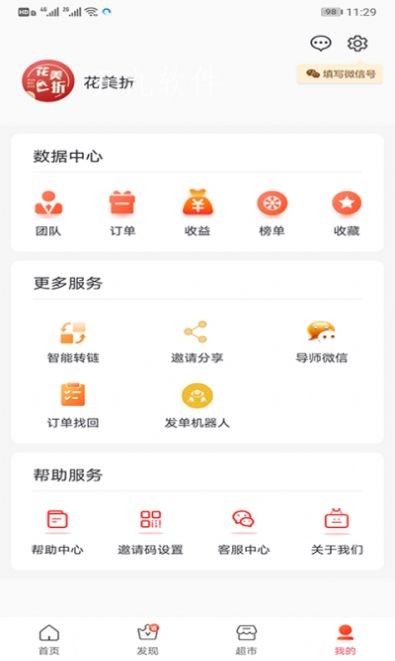 花美折截图3