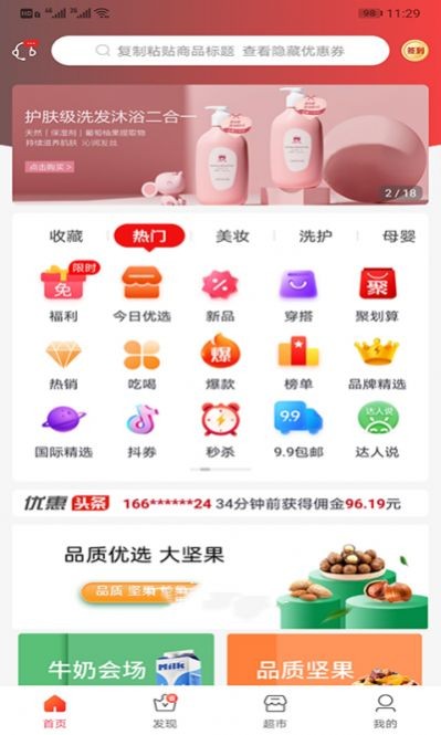 花美折截图2
