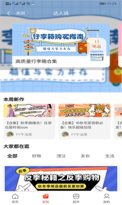 花美折截图1