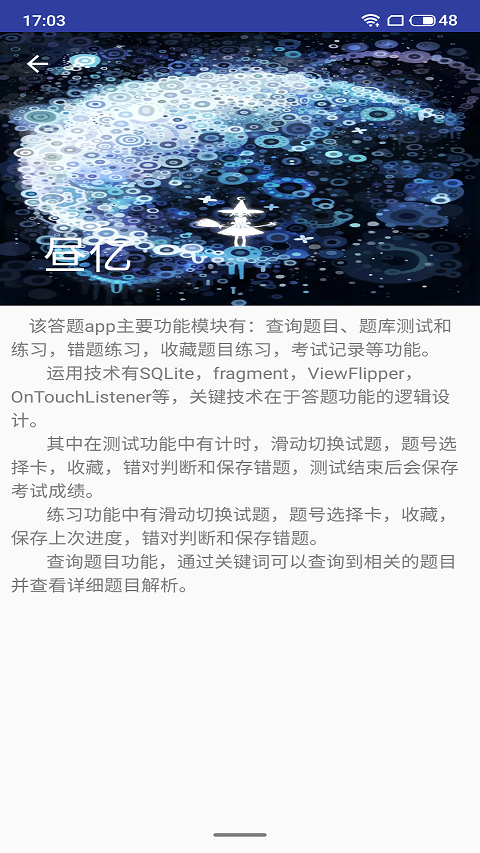 昼亿搜题截图3
