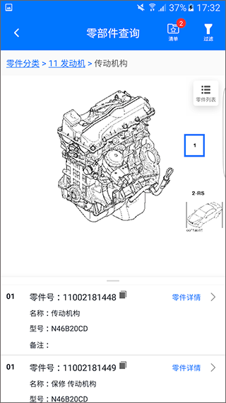 零零汽截图4