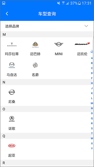 零零汽截图2
