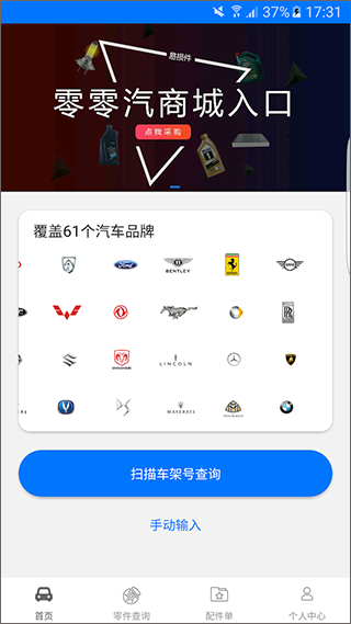 零零汽截图1