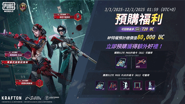 pubg国际服正版截图1