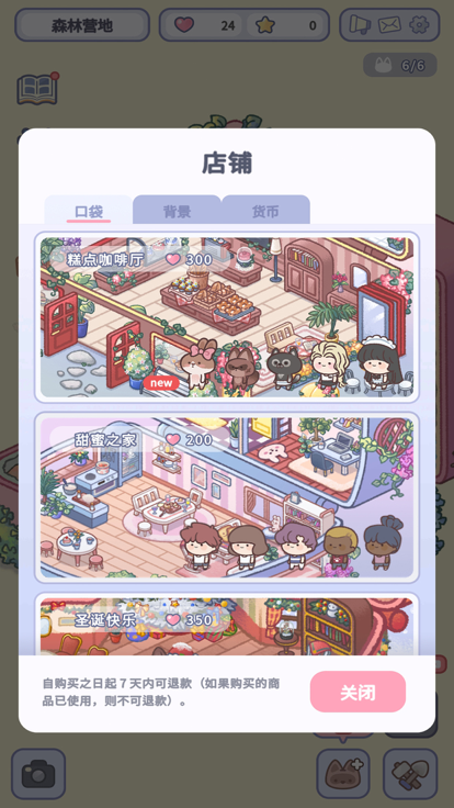 治愈口袋截图3