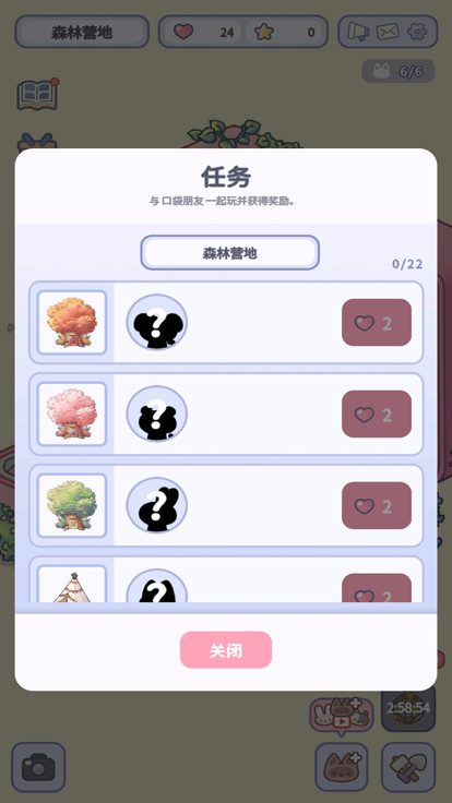 治愈口袋截图4