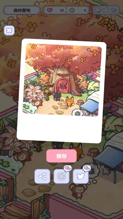 治愈口袋截图5