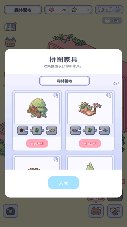 治愈口袋截图2