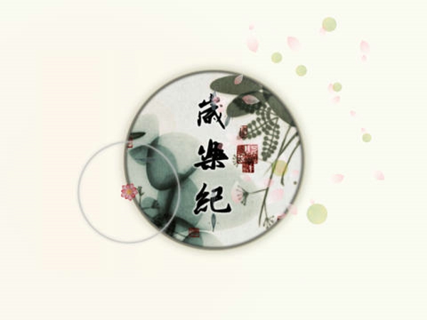 岁乐纪手机游戏截图2