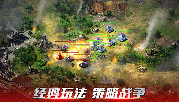 红警ol手游2025最新版截图5
