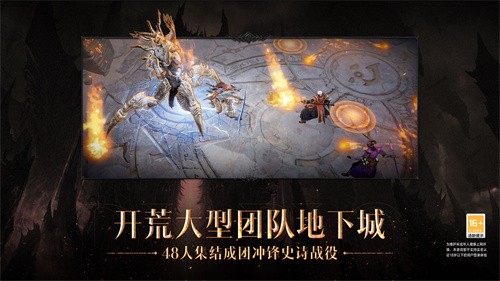 暗黑破坏神不朽国服截图5