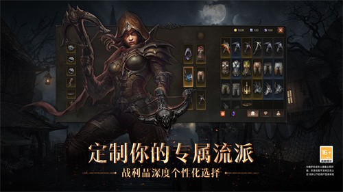 暗黑破坏神不朽国服截图2