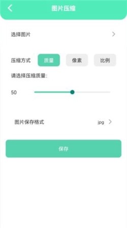 清洁助手截图1
