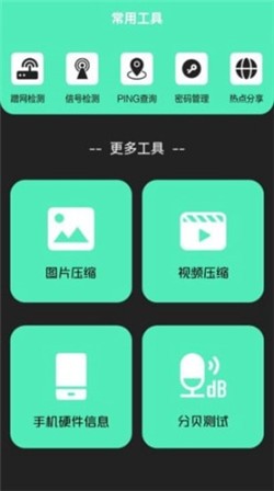 清洁助手截图3