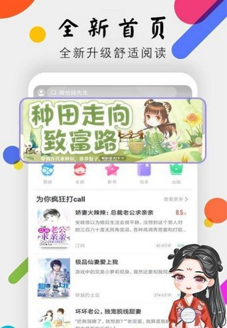 桃花小说截图3