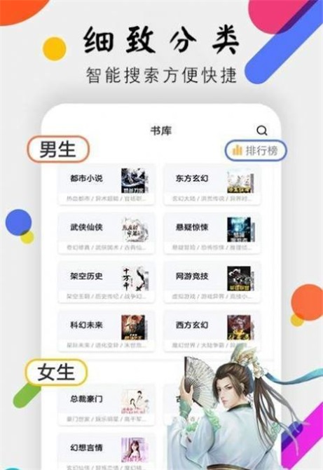 桃花小说截图2