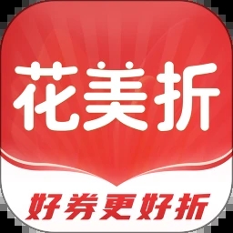 花美折