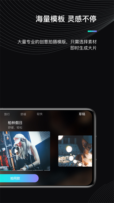 MOZA截图4