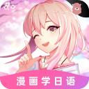 羊驼日语最新版