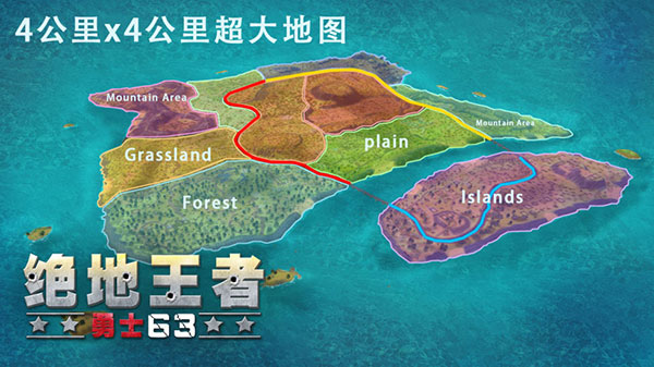 绝地王者勇士63最新版2024截图5