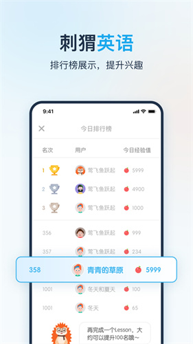 刺猬英语截图4