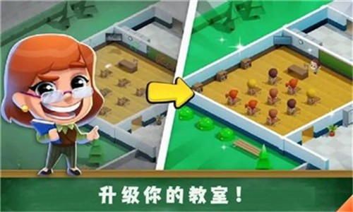 学校管理大师截图2