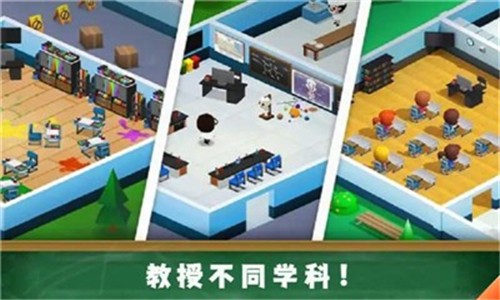 学校管理大师截图1