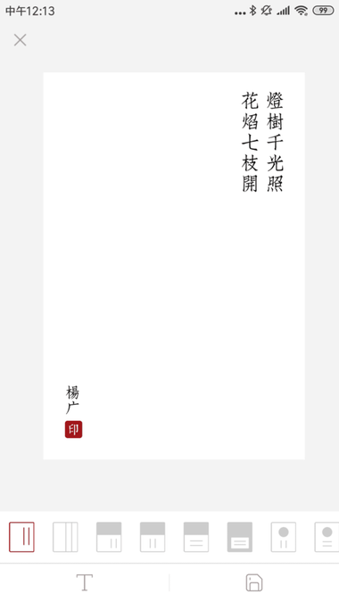 古道词app截图4
