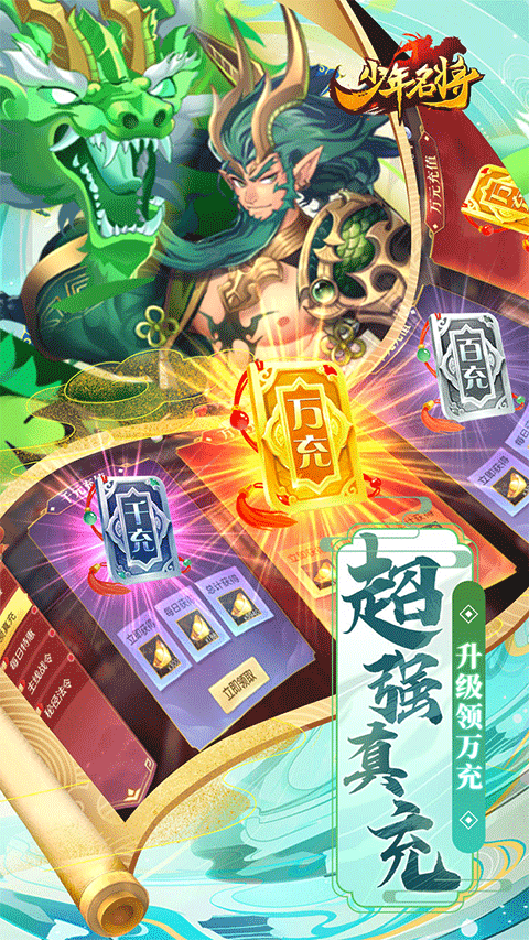少年名将官方版截图1