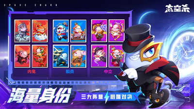 太空杀最新版截图2