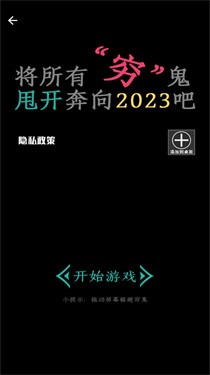 一冲到底截图2