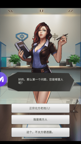 总裁请留情截图1