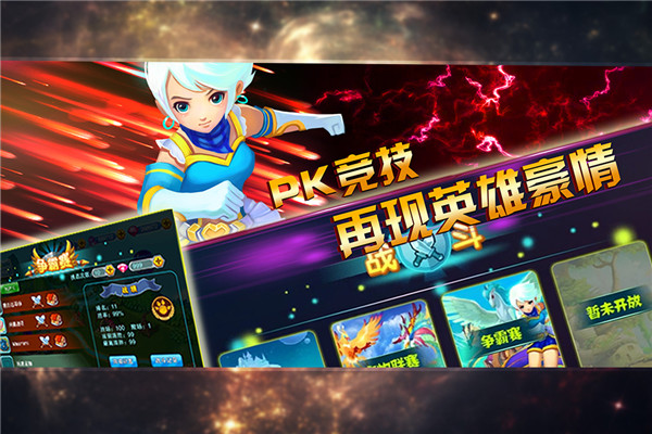 神宠大作战2手游截图5