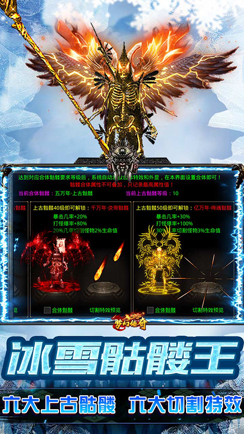梦幻传奇手游截图2