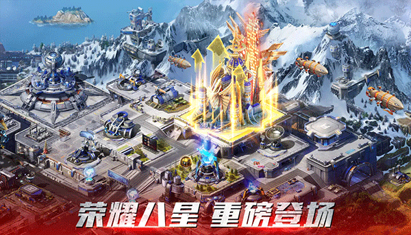 红警ol手游2025最新版截图3