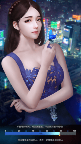 总裁请留情截图2
