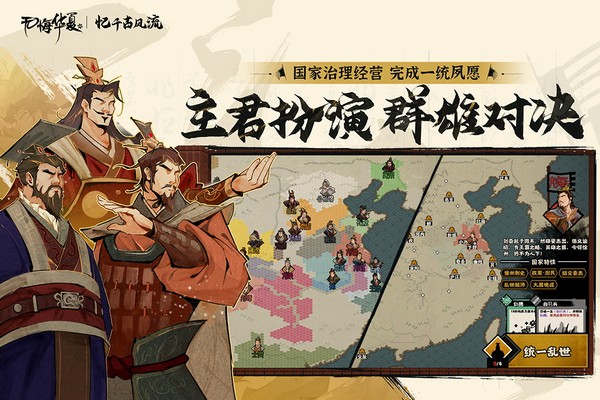 无悔华夏手机版内置修改器截图2