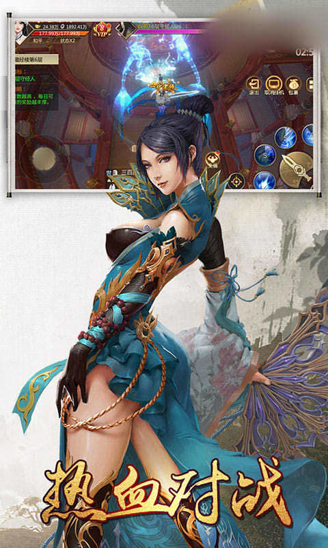 武侠仙踪截图4