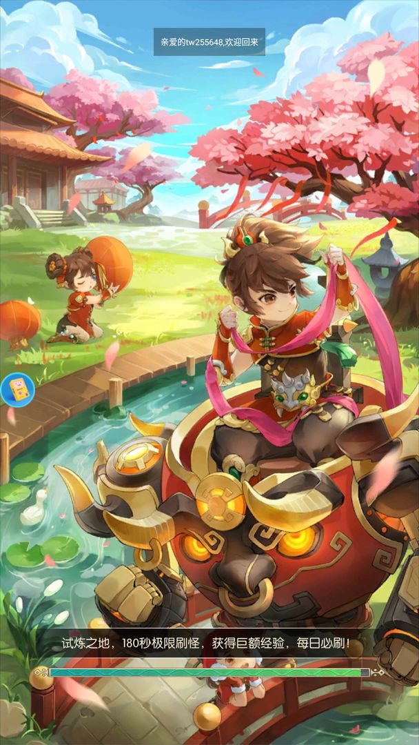 少年闯江湖截图3
