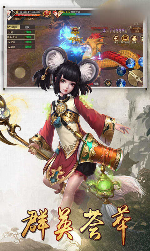 武侠仙踪截图3