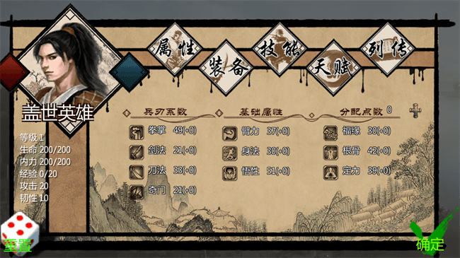 武林侠客传 单机版截图1