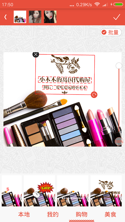 美颜美图爱水印最新版截图1