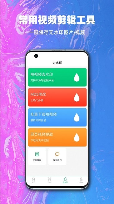 抖素材官方版截图4